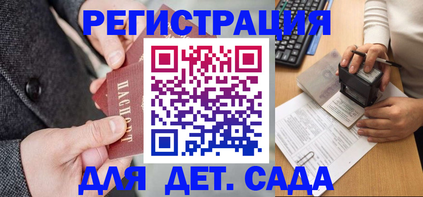 временная регистрация госуслуги в Оренбурге